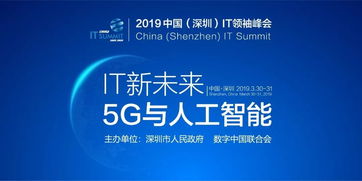 亮點(diǎn)云集，這屆IT領(lǐng)袖峰會(huì)勢(shì)不一般 洞見信息技術(shù)研發(fā)新浪潮